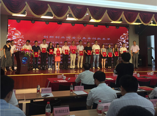 寧波創(chuàng)新創(chuàng)業(yè)園黨委召開紀(jì)念黨96周年表彰大會