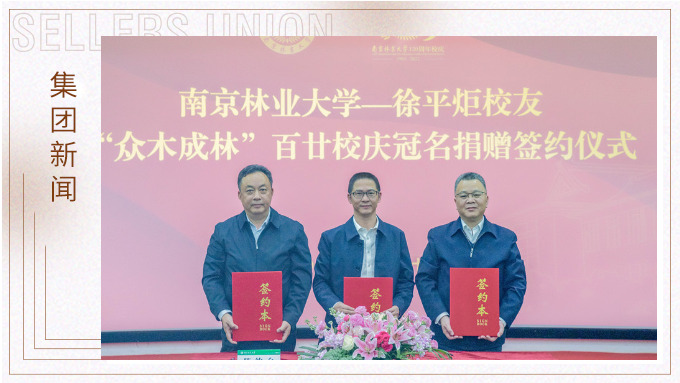 賽爾集團(tuán)，一直行走在慈善公益的大愛(ài)路上。
