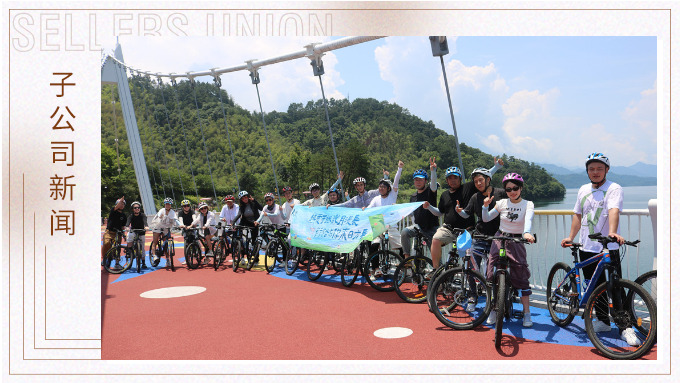 夏日清涼游，不負好時光——衍路千島湖團建手記